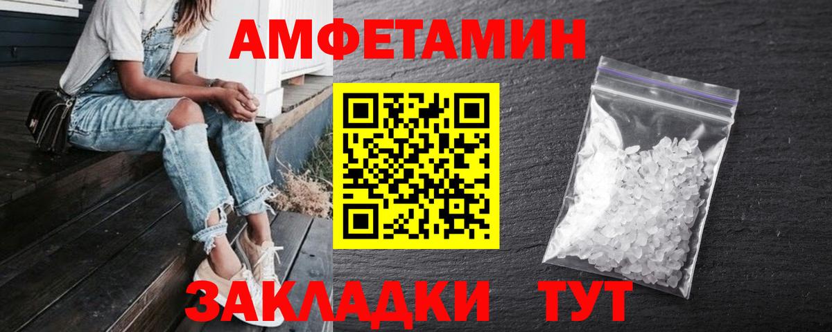 Amphetamine Розовый Троицк