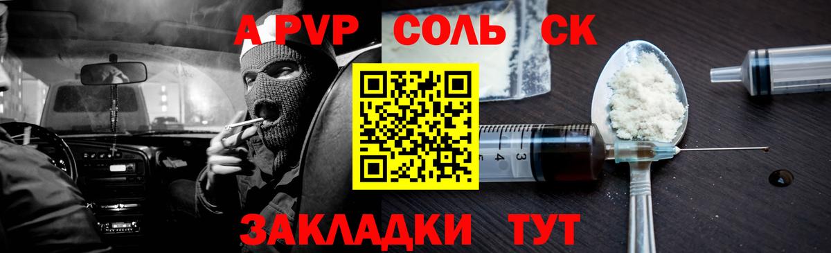 A-PVP крисы CK  APVP СК  Alpha-PVP  Вход с VPN  Троицк 