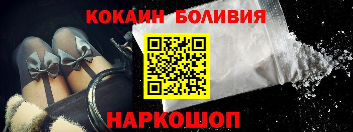 Cocaine 98%  Вход с VPN  Cocaine Перу  Троицк 