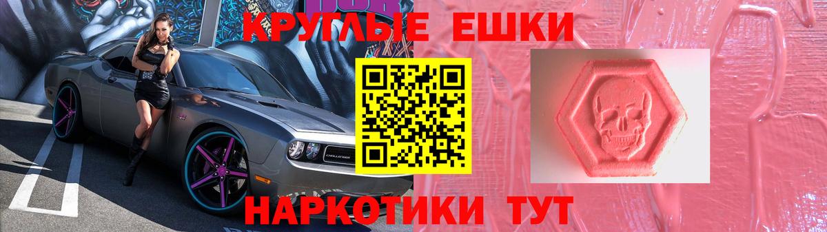 Экстази ешки  Вход с VPN  ссылка на мегу   Троицк 