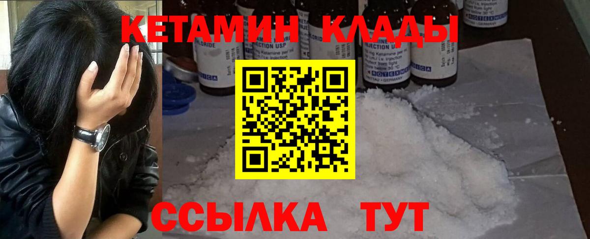Троицк  Кетамин ketamine  Кетамин VHQ  Вход с VPN 