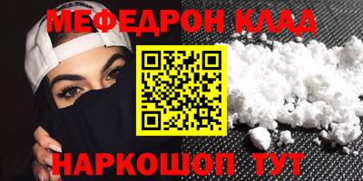 мефедрон VHQ Можайск