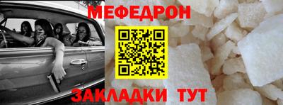 мефедрон VHQ Можайск