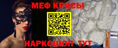 мефедрон VHQ Можайск