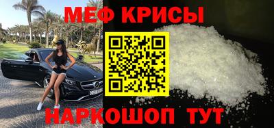 мефедрон VHQ Можайск