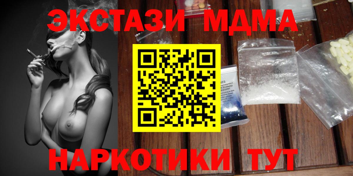 MDMA VHQ  МДМА VHQ  Троицк  Вход с VPN 
