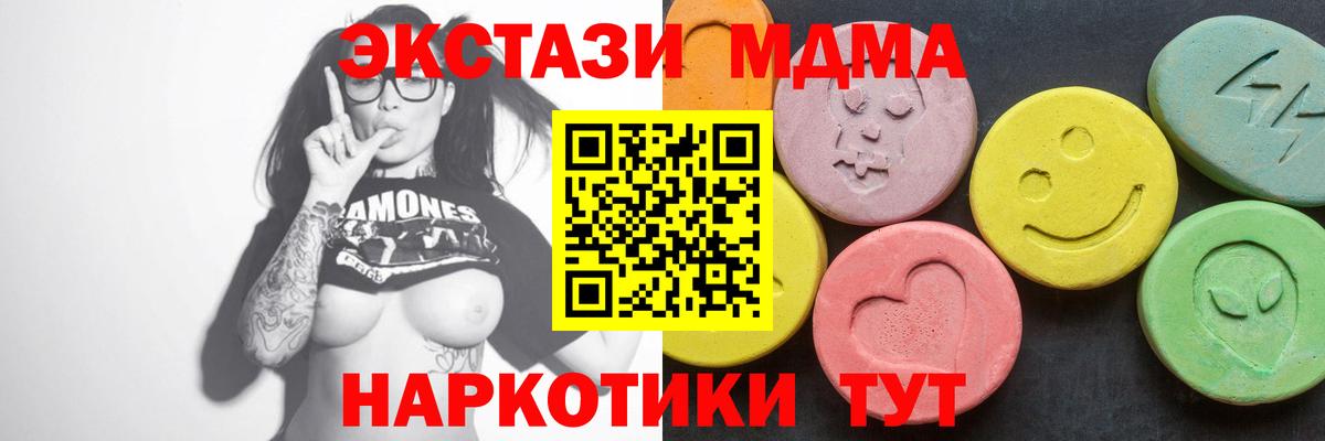 MDMA кристаллы Троицк
