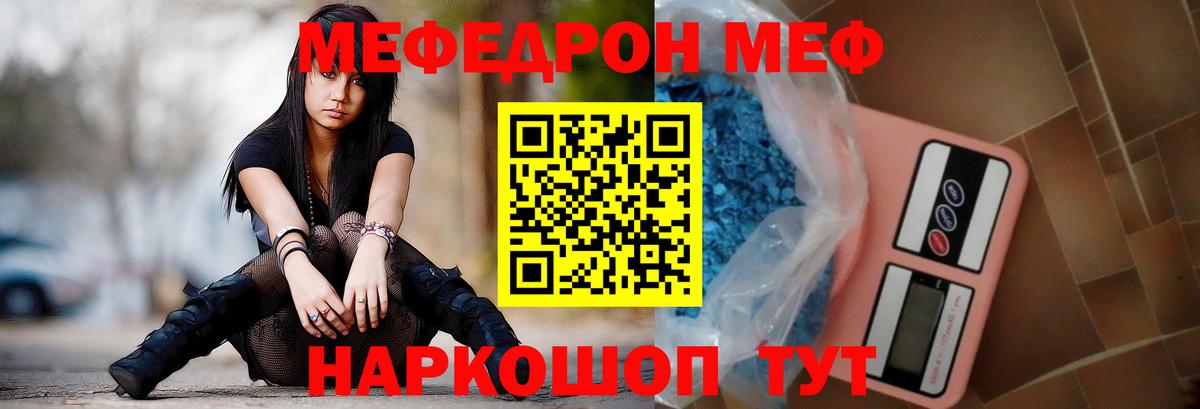 Троицк  МЯУ-МЯУ мяу мяу  Вход с VPN  Мефедрон  Меф 4 MMC 