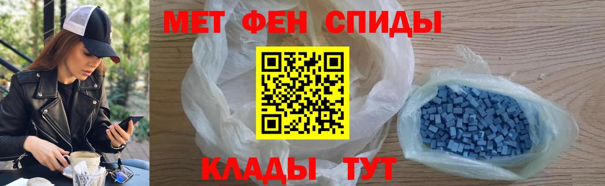 МЕТАМФЕТАМИН кристалл  Вход с VPN  МЕТАМФЕТАМИН кристалл  Троицк 