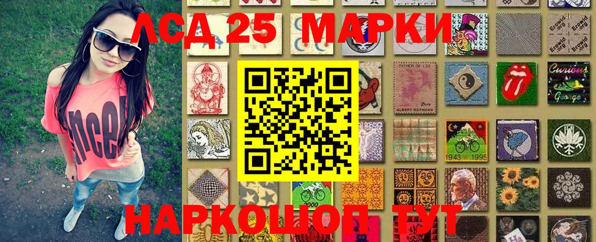 Троицк  Наркотические марки 1,8мг  Вход с VPN 