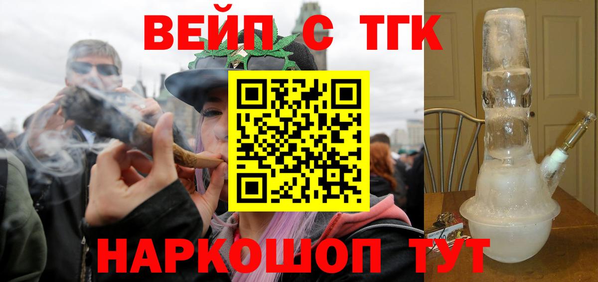 Троицк  Дистиллят ТГК Wax  ТГК концентрат  Вход с VPN 